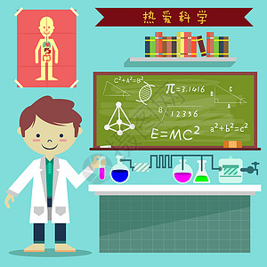 教学成果热爱科学实验的学生插画