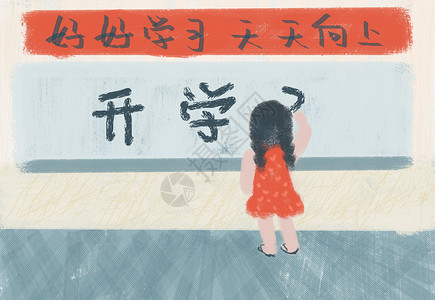 女人背面手绘小清新开学季插画背景图插画