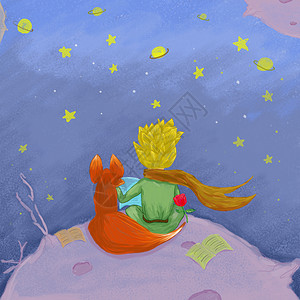 天空怪异颜色小王子与小狐狸插画