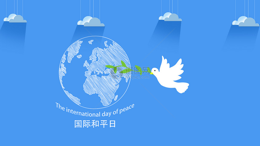 世界和平日图片