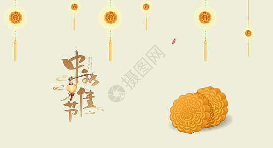 月饼与叶素材简约创意的中秋节海报设计图片