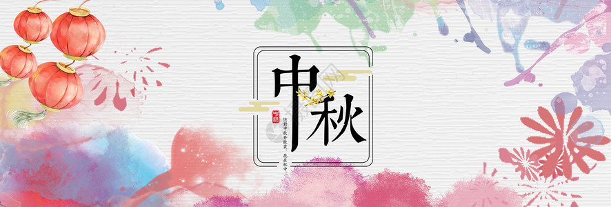 彩色灯笼中国风中秋节背景图设计图片