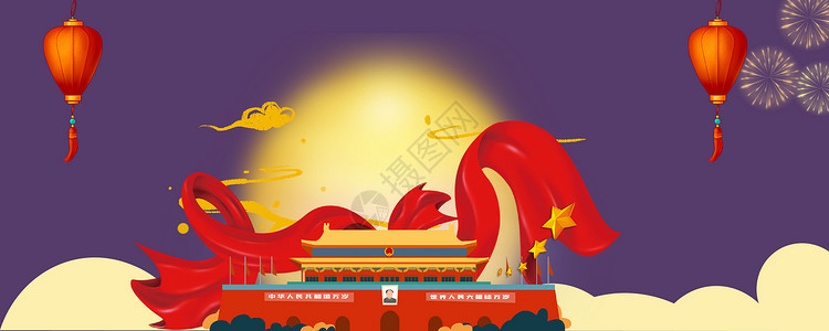 红旗超大素材迎中秋 国庆设计图片