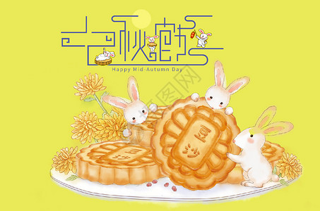粉兔子边框中秋节设计图片
