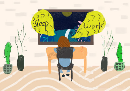 睡觉安元素是睡觉还是工作插画