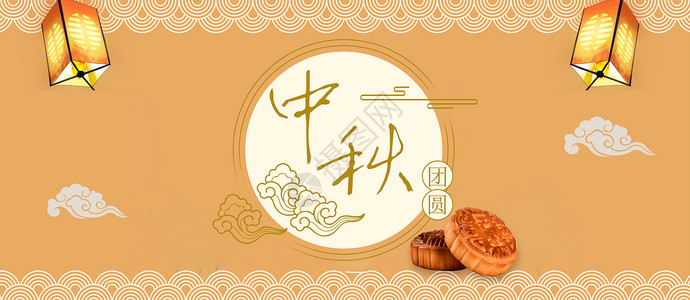 古典中秋节海报中秋节设计图片