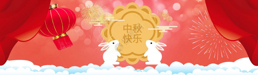 中秋国庆双节banner背景图片