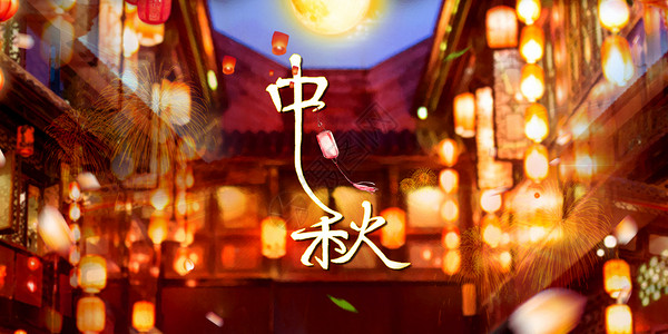 传统灯中秋节放孔明祈福设计图片