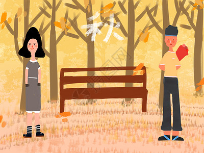 秋日里的树叶秋日里的情侣插画