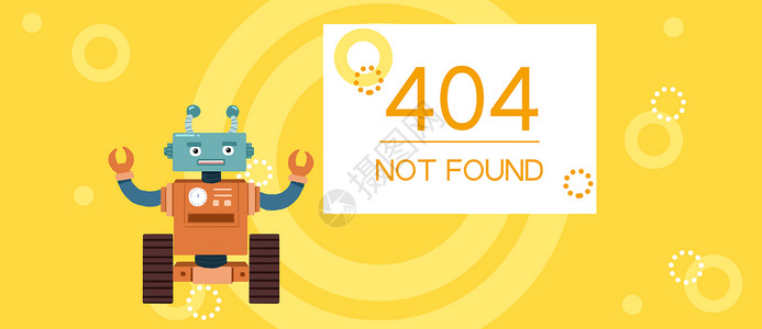 网页页面素材404页面错误插画
