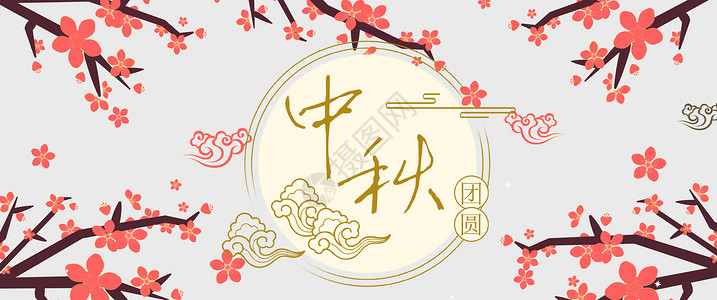 圆月手绘中秋佳节背景设计图片