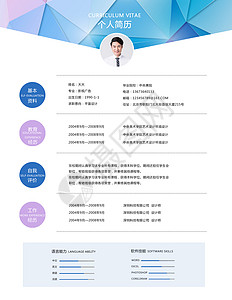 设计简历个人简历设计图片