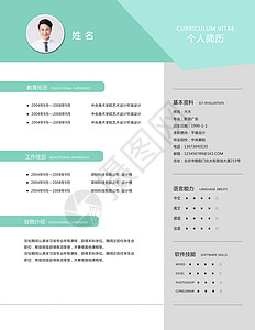 简历模板下载个人简历模板设计图片
