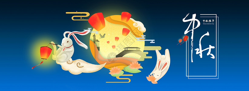 展厅展板中国传统节日中秋插画
