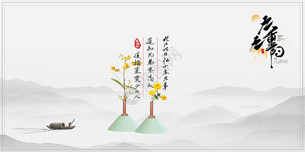 老滕树重阳节设计图片