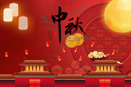 文化皎月中秋设计图片