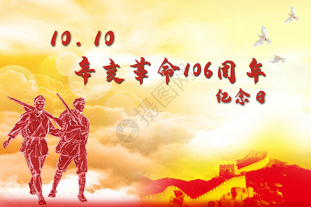 辛亥革命纪念馆辛亥革命纪念设计图片