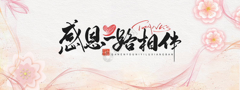 感恩节节日banner背景图片