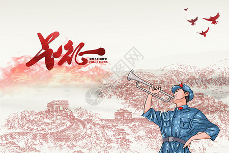 中国工农红军长征胜利80周年长征胜利设计图片