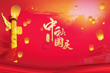 新鲜黄金蜜柚国庆与中秋设计图片