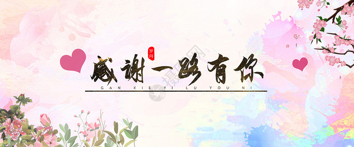 桂林七星感恩节粉色背景设计图片