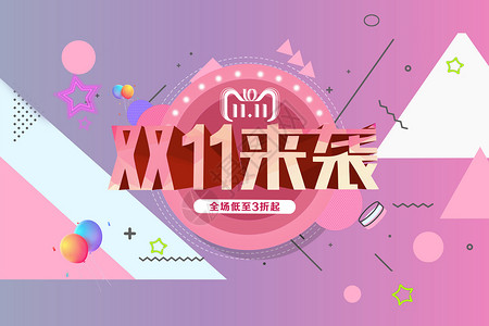 多边形星星双11设计图片