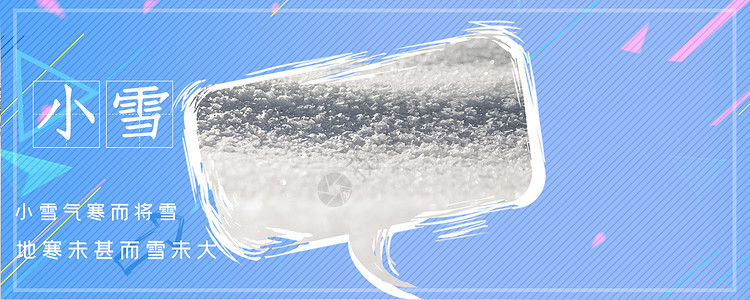蓝条纹小雪背景素材设计图片