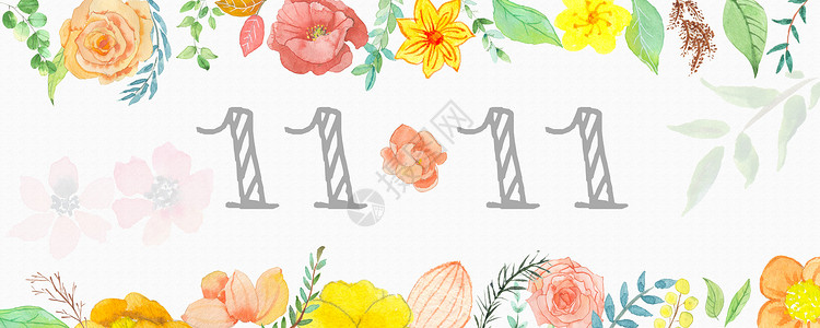 数字排列双十一水彩花卉数字背景手绘数字插画