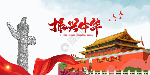 红色国庆节主题海报喜迎十九大背景设计图片