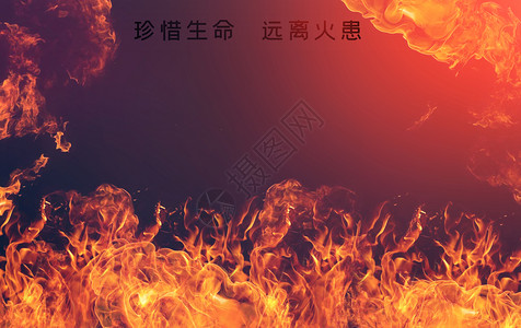 火焰消防消防创意素材设计图片