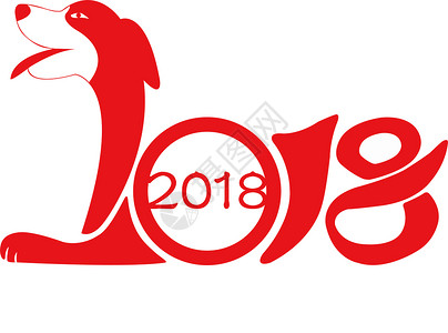 大红喜庆2018狗年吉祥插画