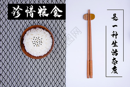 碗和筷子素材世界粮食日设计图片