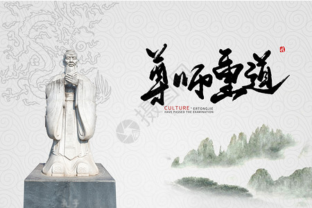 孩子王毛笔字传统教育背景图设计图片