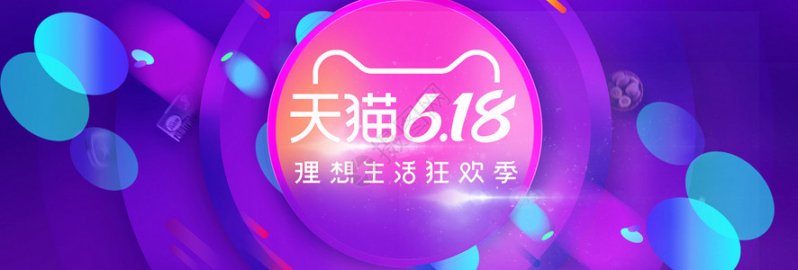 双十一炫酷电商banner背景图片