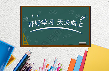 中国风木质边框学习文具背景图设计图片