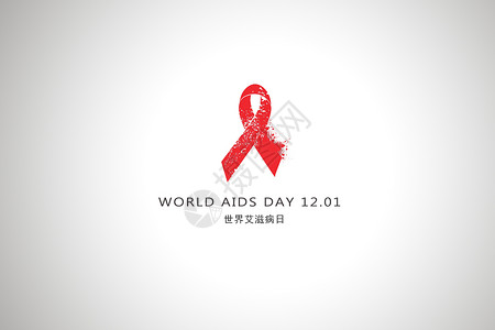 艾滋病宣传海报世界艾滋病日设计图片