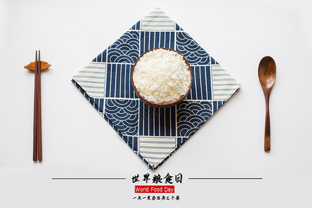 热气腾腾米饭世界粮食日设计图片