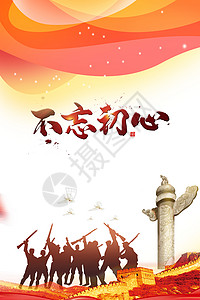 大红旗十九大中国梦设计图片