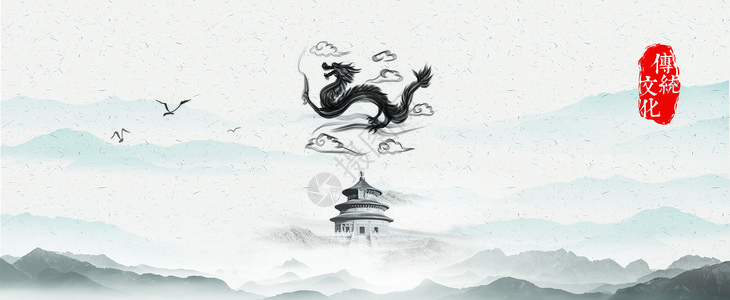 古典文化艺术水墨中国风设计图片