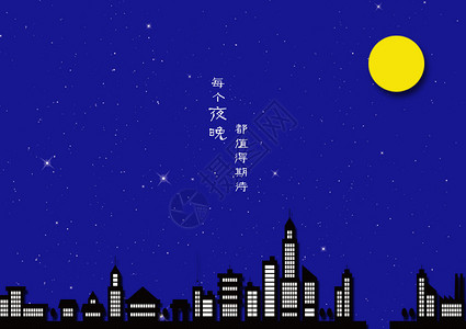 剪纸剪影夜晚城市插画