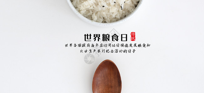 筷子免费素材世界粮食日设计图片