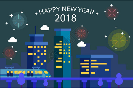 2018城市背景新年设计图片