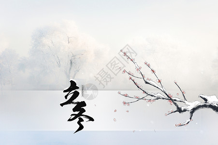 小清新雪景立冬节气设计图片