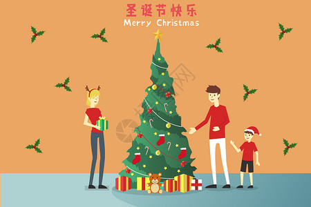礼物装饰圣诞树圣诞节插画插画