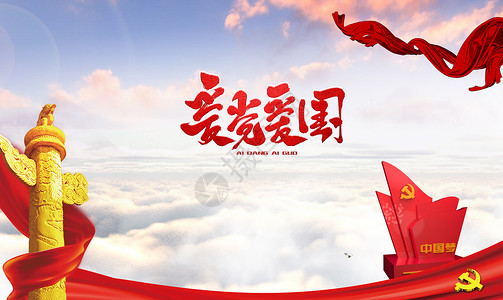 上海人民英雄纪念塔喜迎十九大设计图片