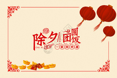 新年之狗剪纸狗年祝福设计图片