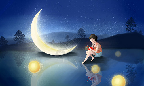 月光下读书的孩子插画