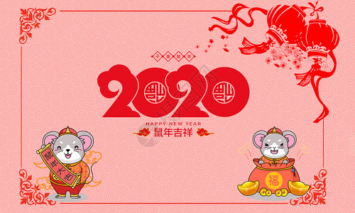 春节2020背景图片