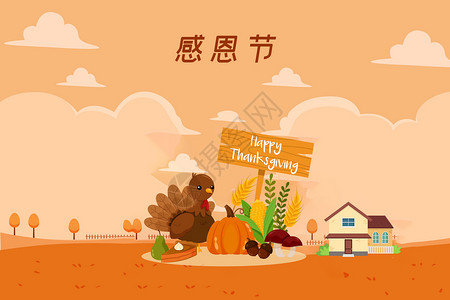 节假日海报感恩节火鸡设计图片
