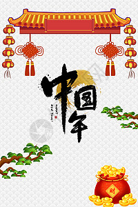 黄金剪贴画中国年设计图片
